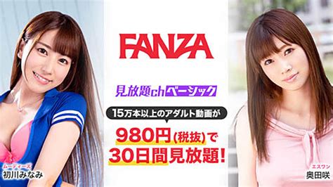 jav fanza|FANZA 日本最大級のアダルトポータル